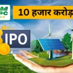 NTPC Green Energy IPO